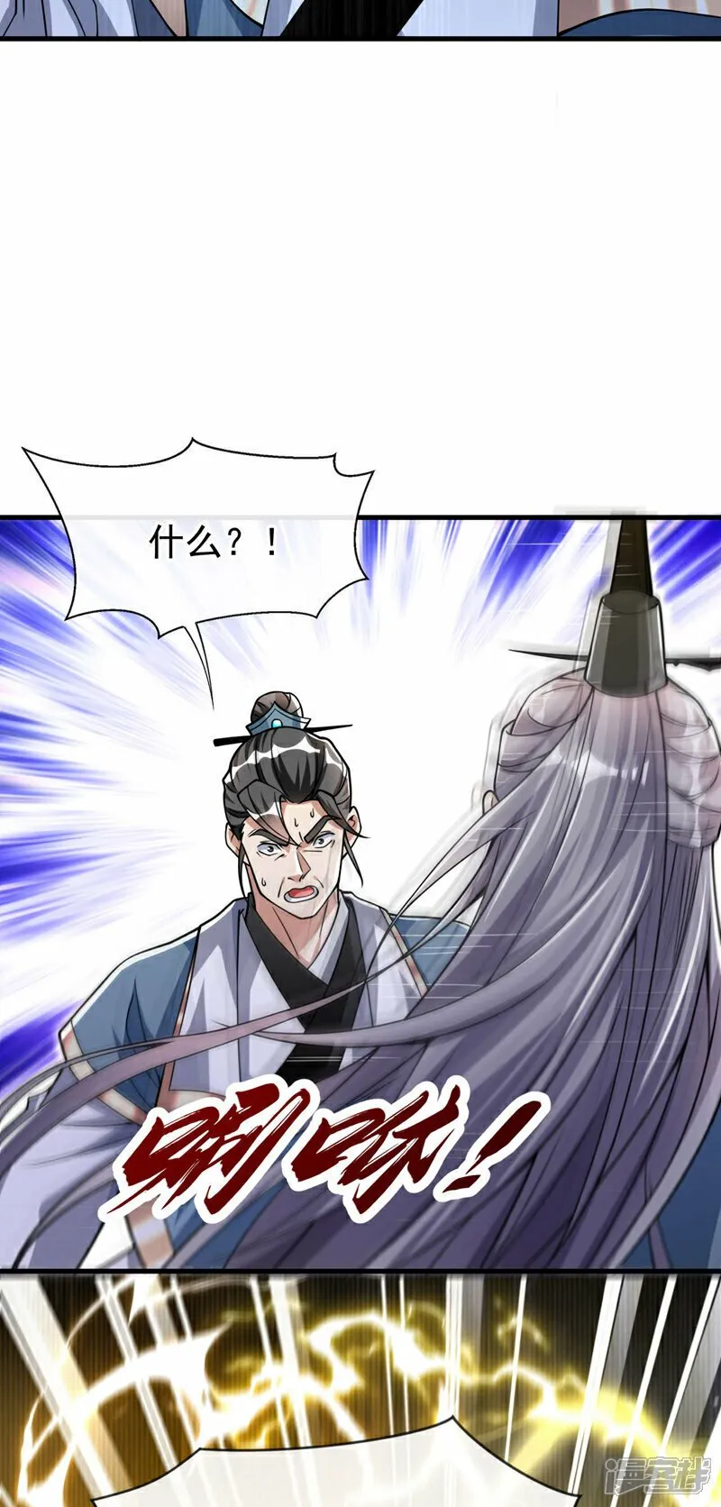 第112话 挡我者…死！ 第8页