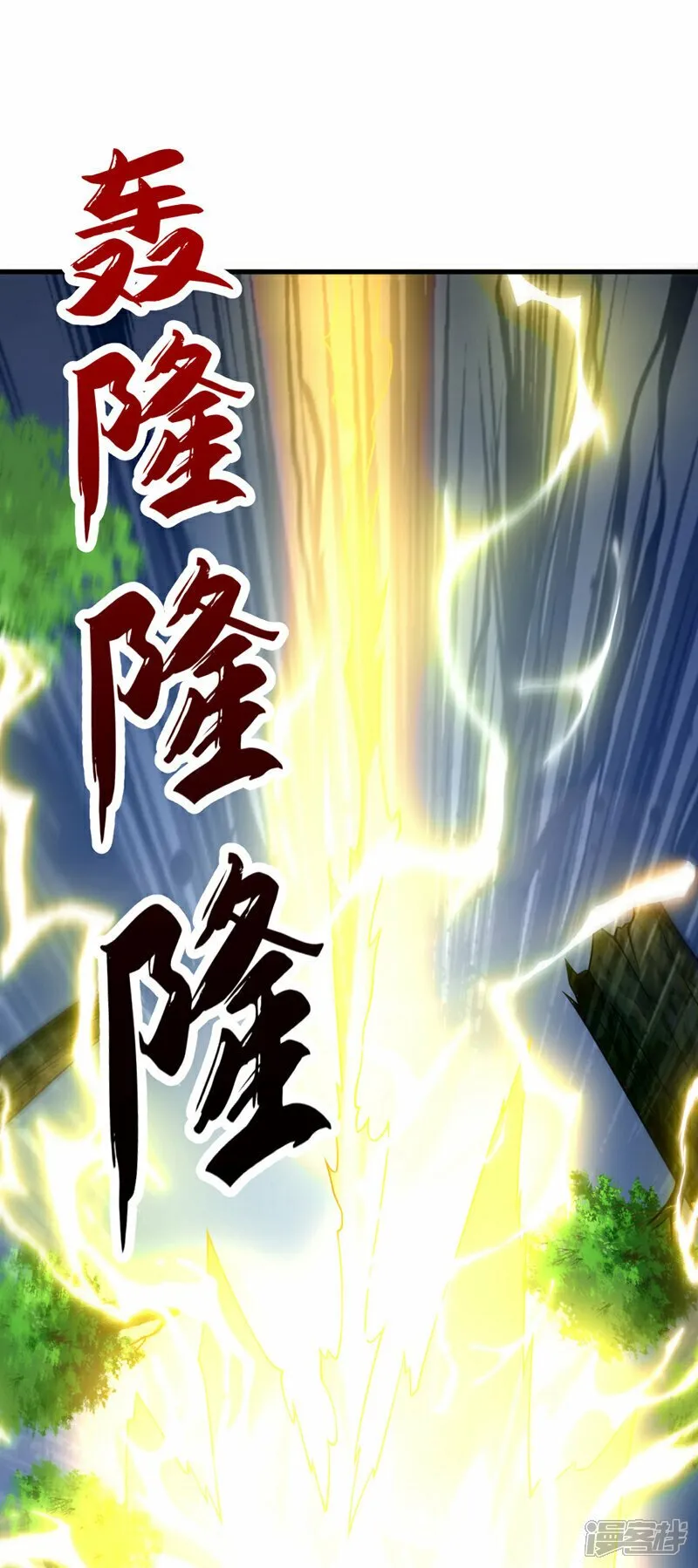 第112话 挡我者…死！ 第10页