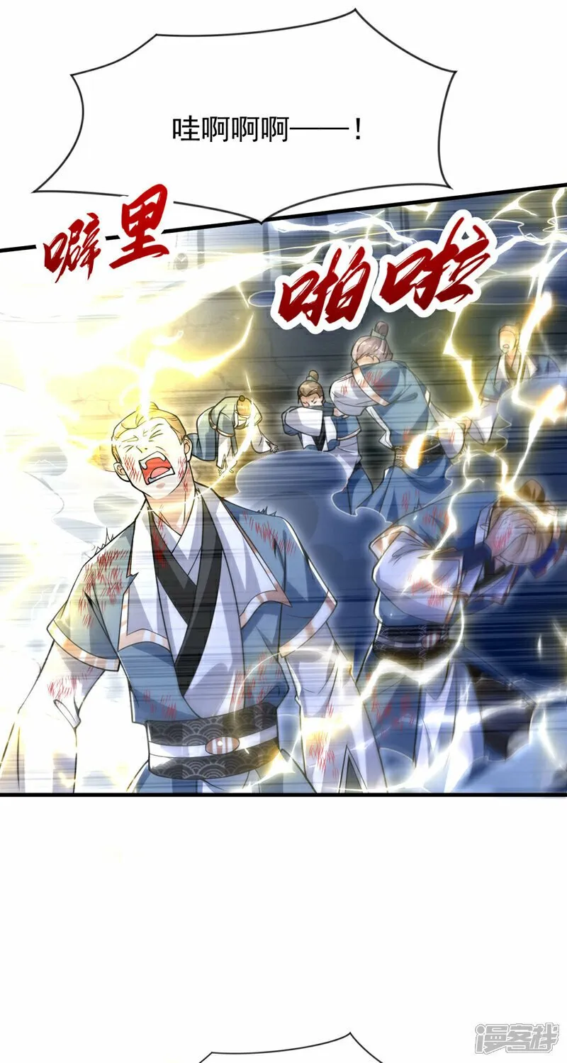 第112话 挡我者…死！ 第12页