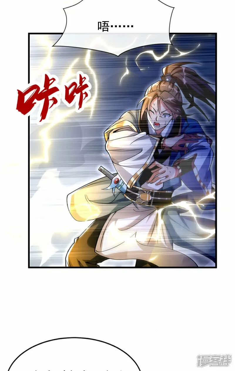 第112话 挡我者…死！ 第13页