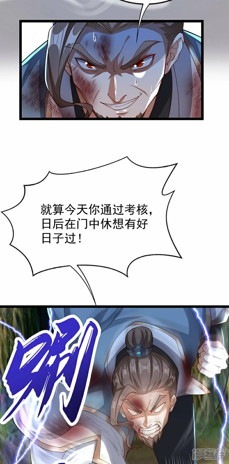 第112话 挡我者…死！ 第18页