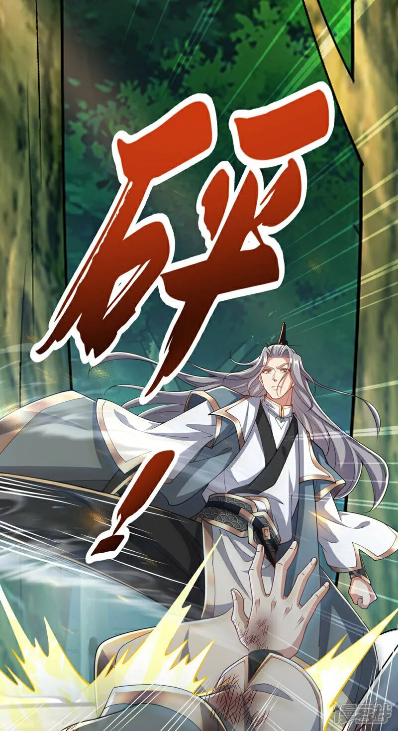 第112话 挡我者…死！ 第23页