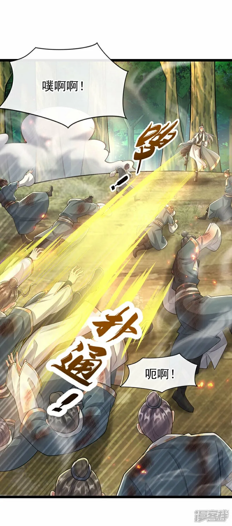 第112话 挡我者…死！ 第25页