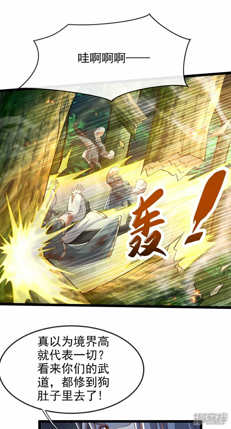 第112话 挡我者…死！ 第26页