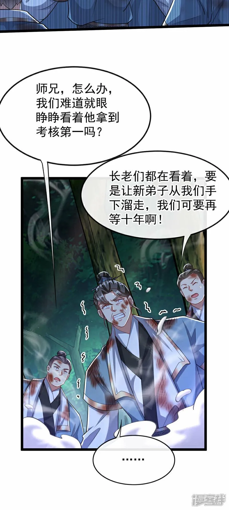 第112话 挡我者…死！ 第31页