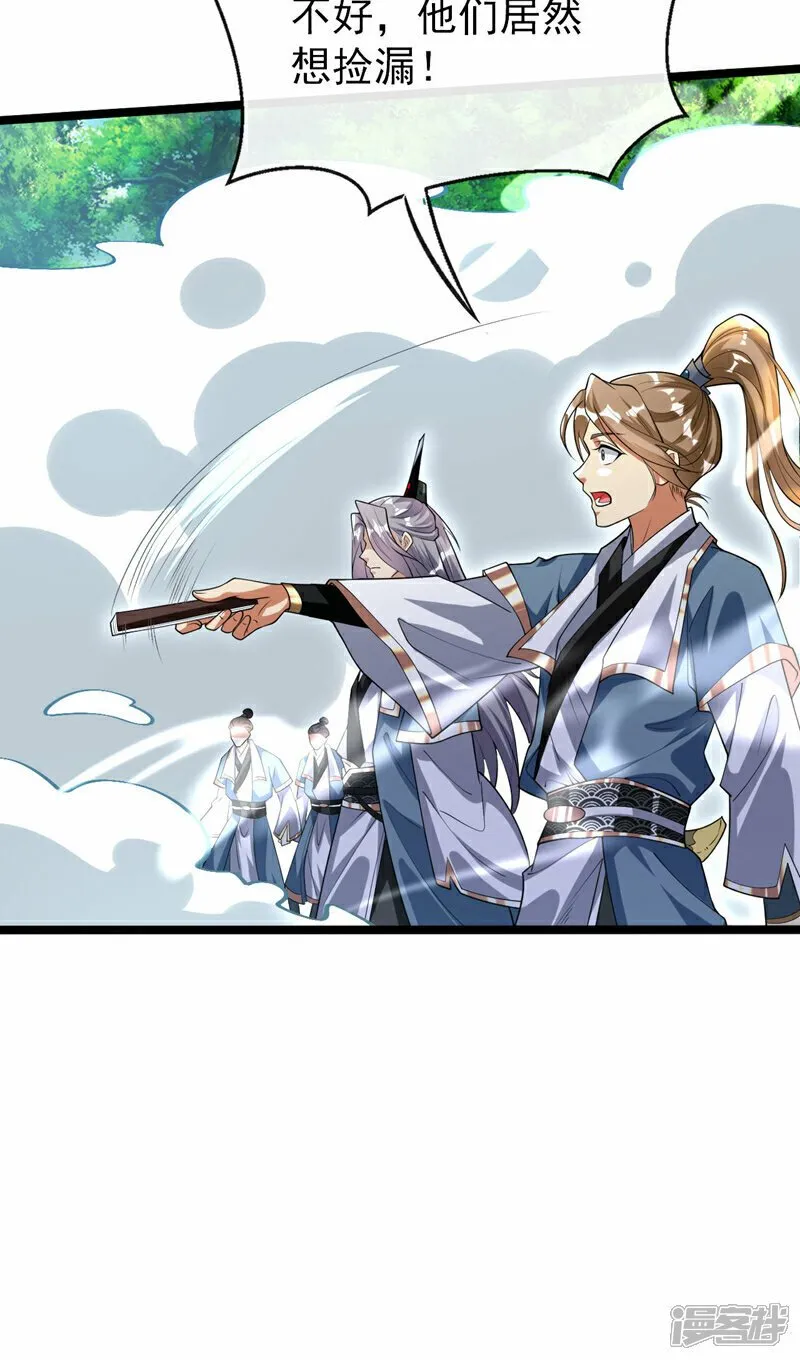 第112话 挡我者…死！ 第35页