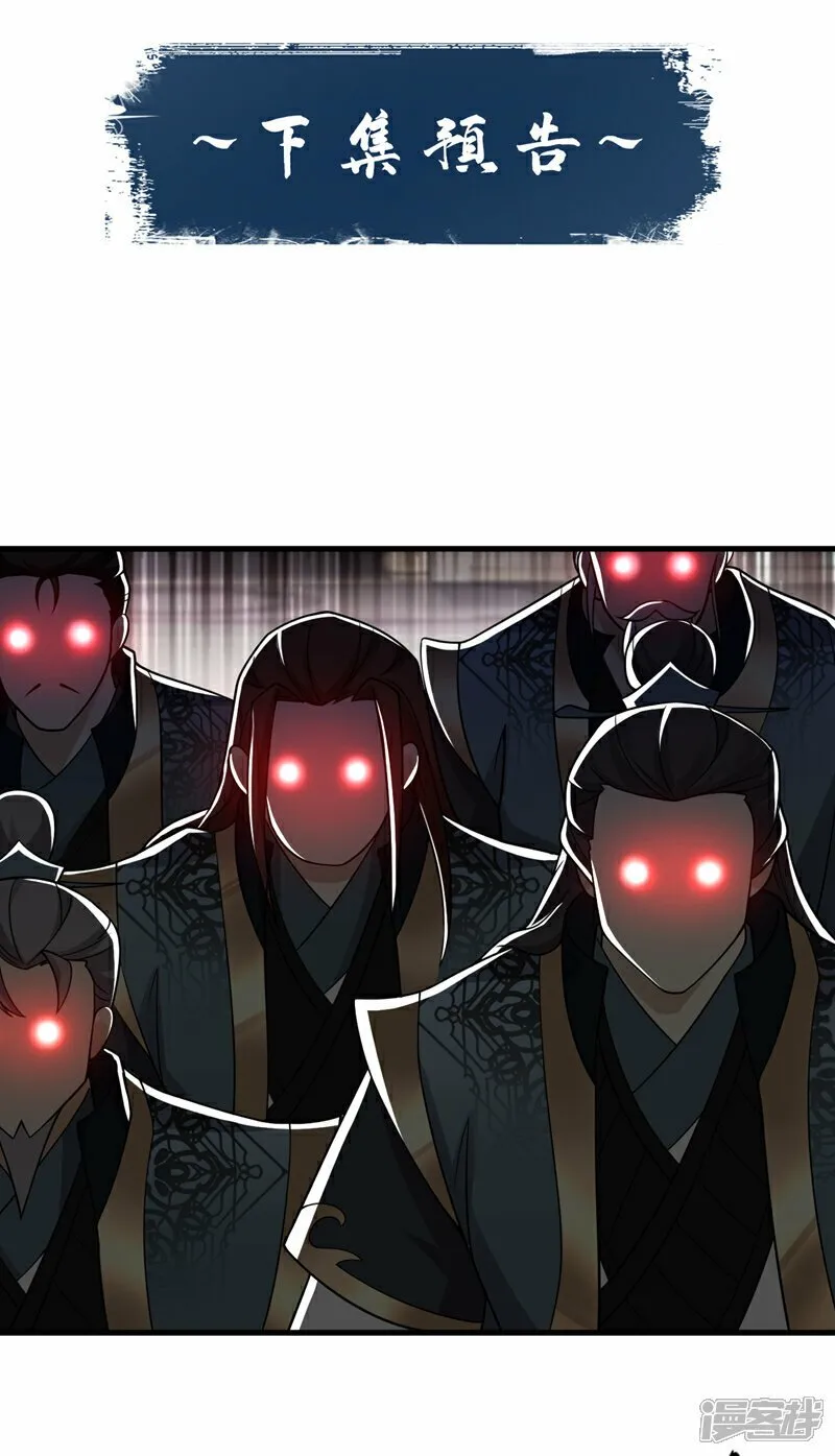 第112话 挡我者…死！ 第38页