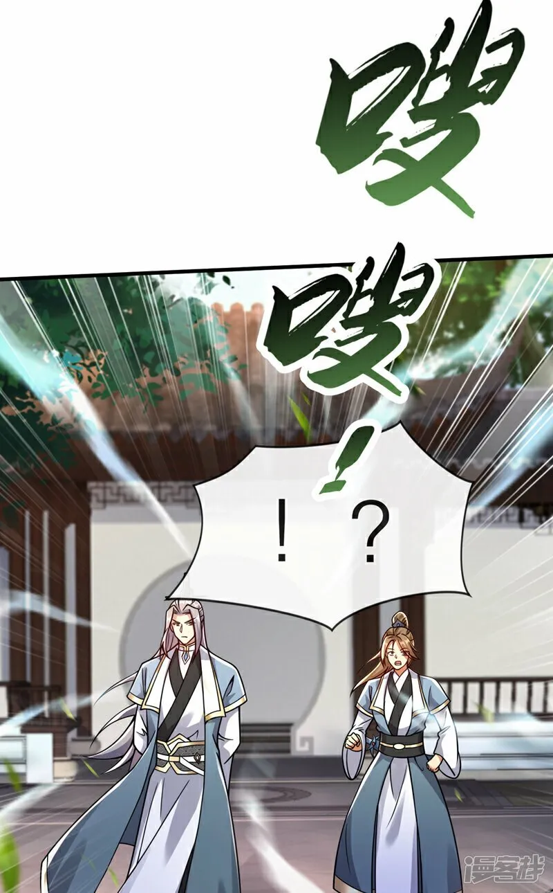 第112话 挡我者…死！ 第39页