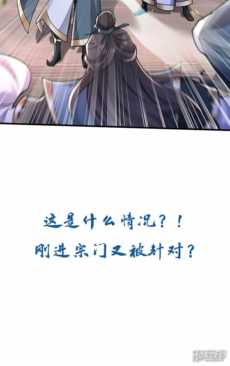 第112话 挡我者…死！ 第40页