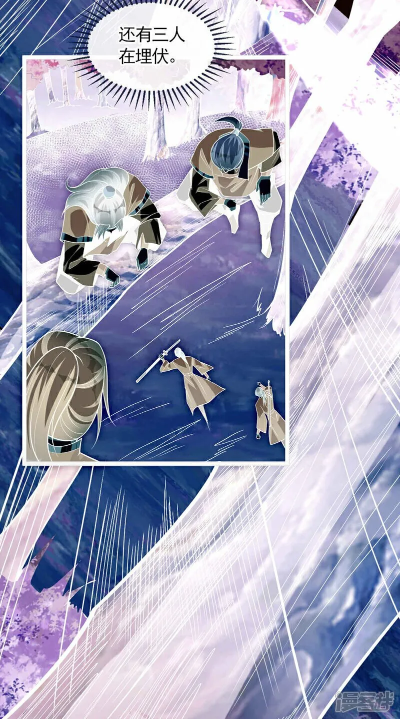第111话 专门冲我来的？！ 第4页