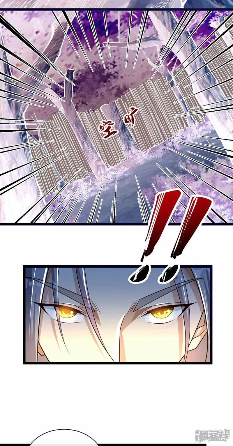 第111话 专门冲我来的？！ 第5页