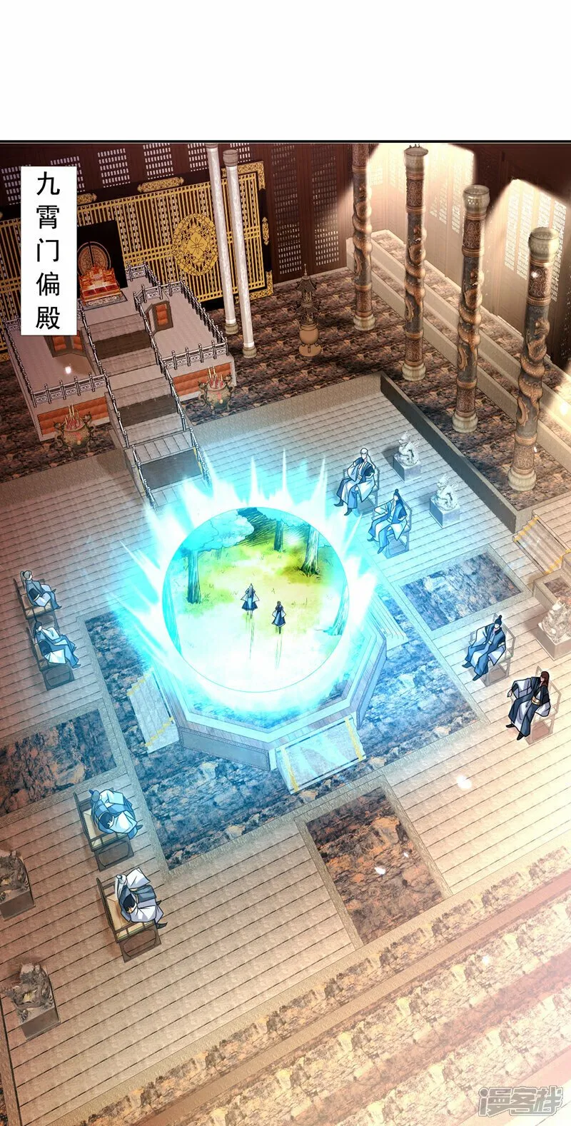 第111话 专门冲我来的？！ 第9页