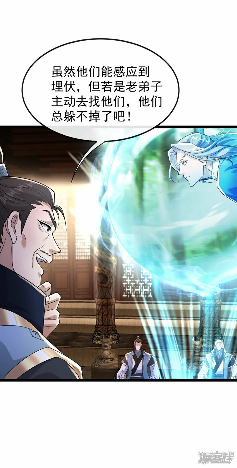 第111话 专门冲我来的？！ 第21页
