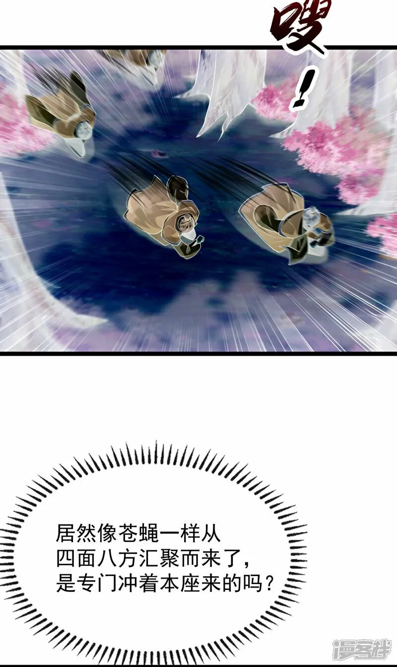 第111话 专门冲我来的？！ 第25页
