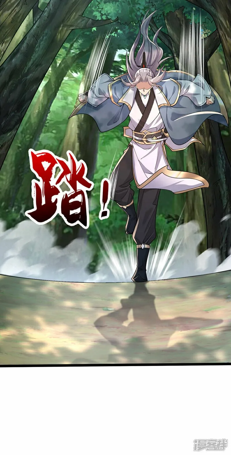 第111话 专门冲我来的？！ 第27页