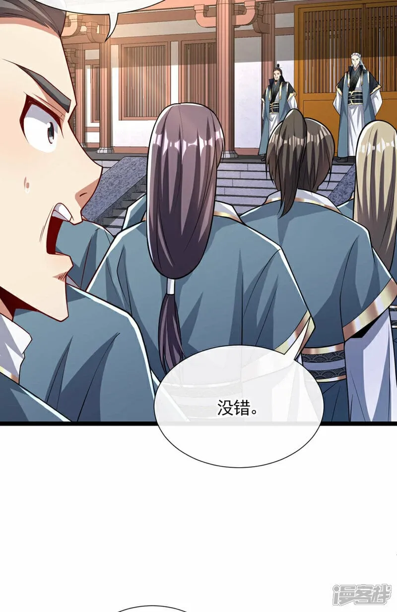 第110话 本座根本没放眼里！ 第24页