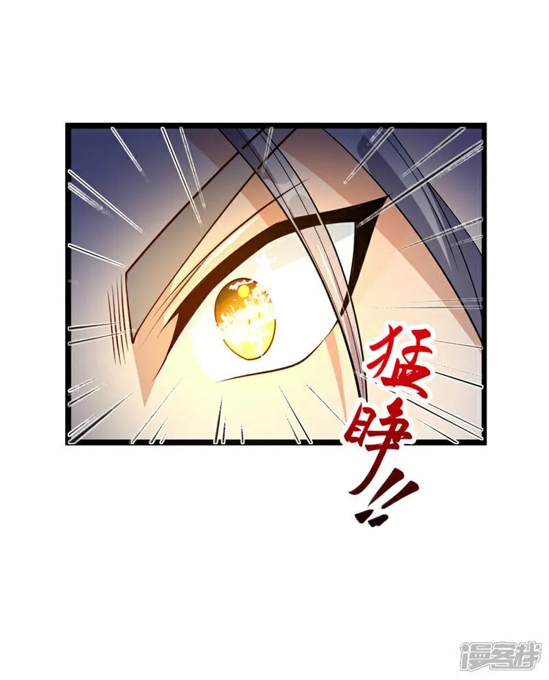 第110话 本座根本没放眼里！ 第36页