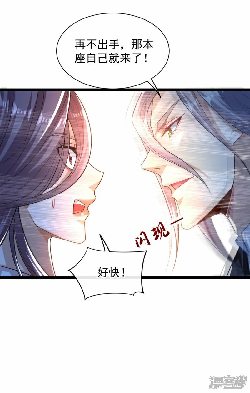 第109话 到此为止吧！ 第3页