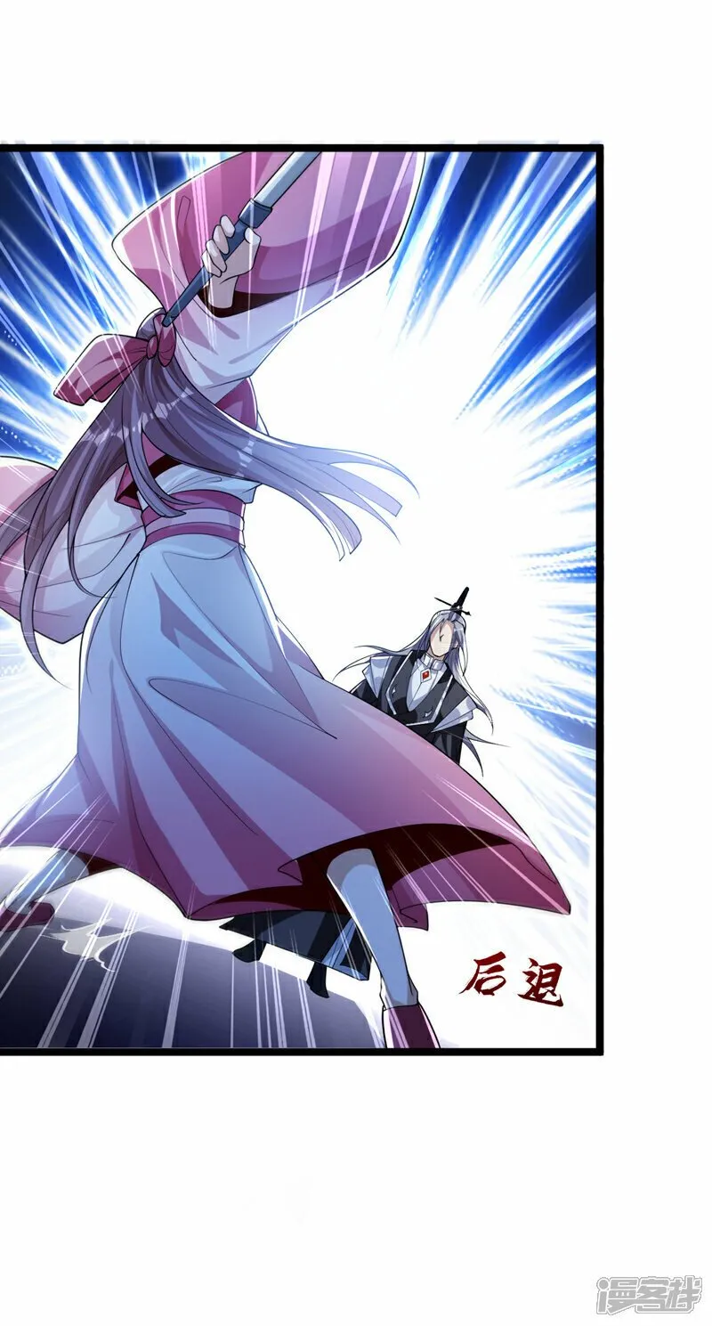 第109话 到此为止吧！ 第4页