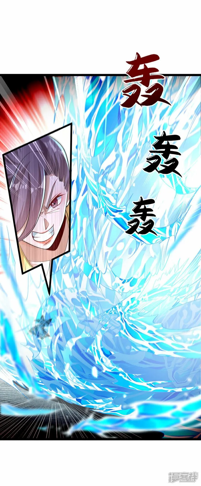 第109话 到此为止吧！ 第7页