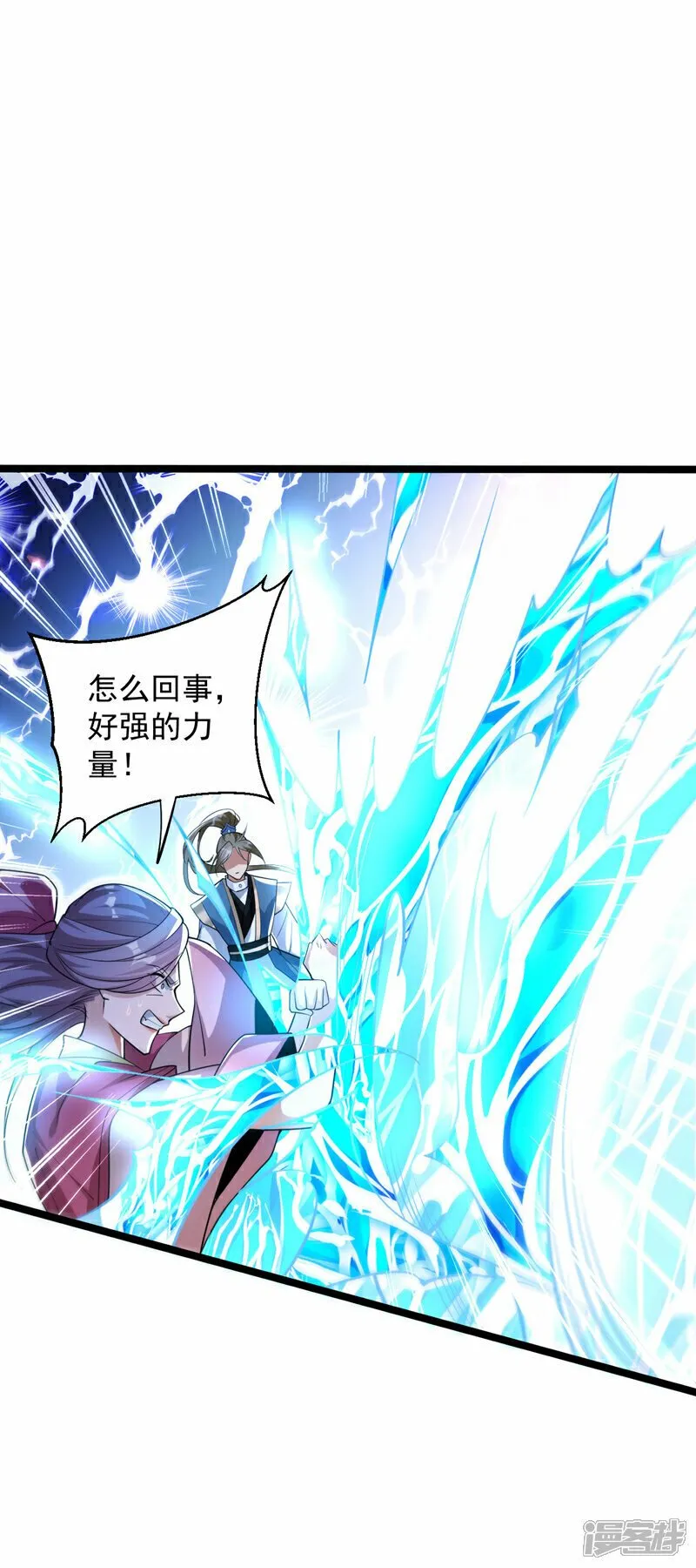 第109话 到此为止吧！ 第8页