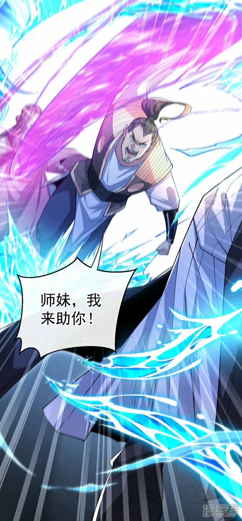 第109话 到此为止吧！ 第10页