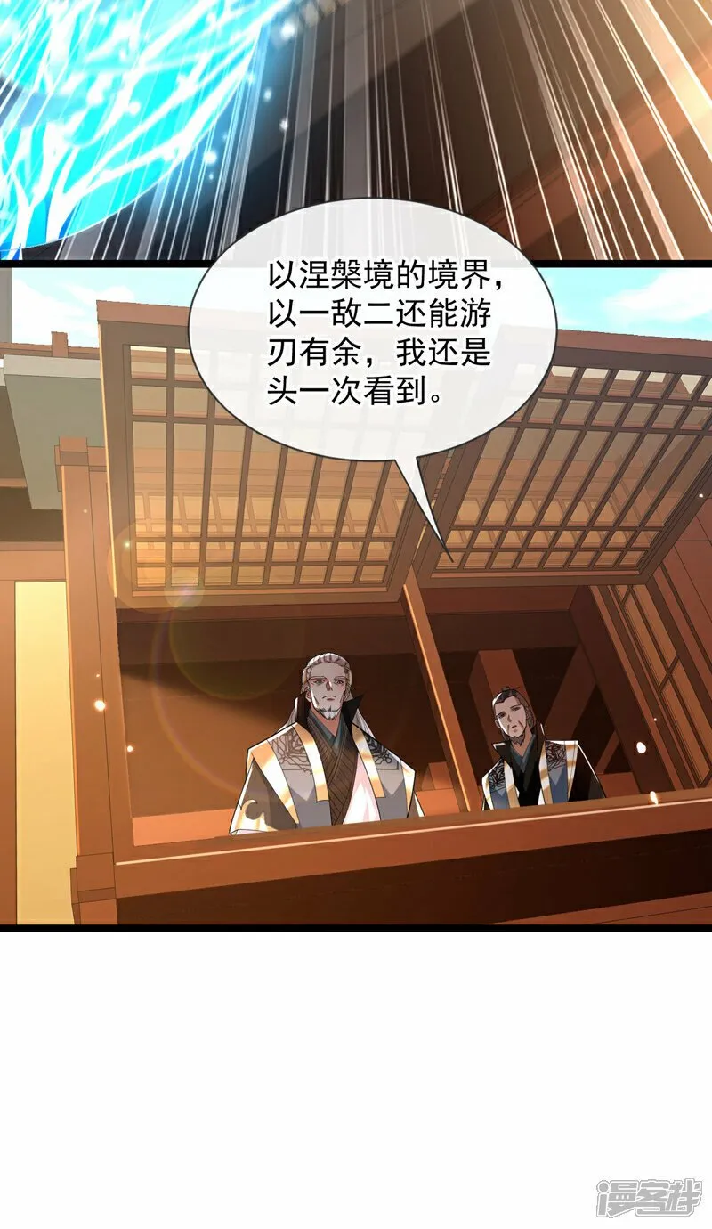 第109话 到此为止吧！ 第13页