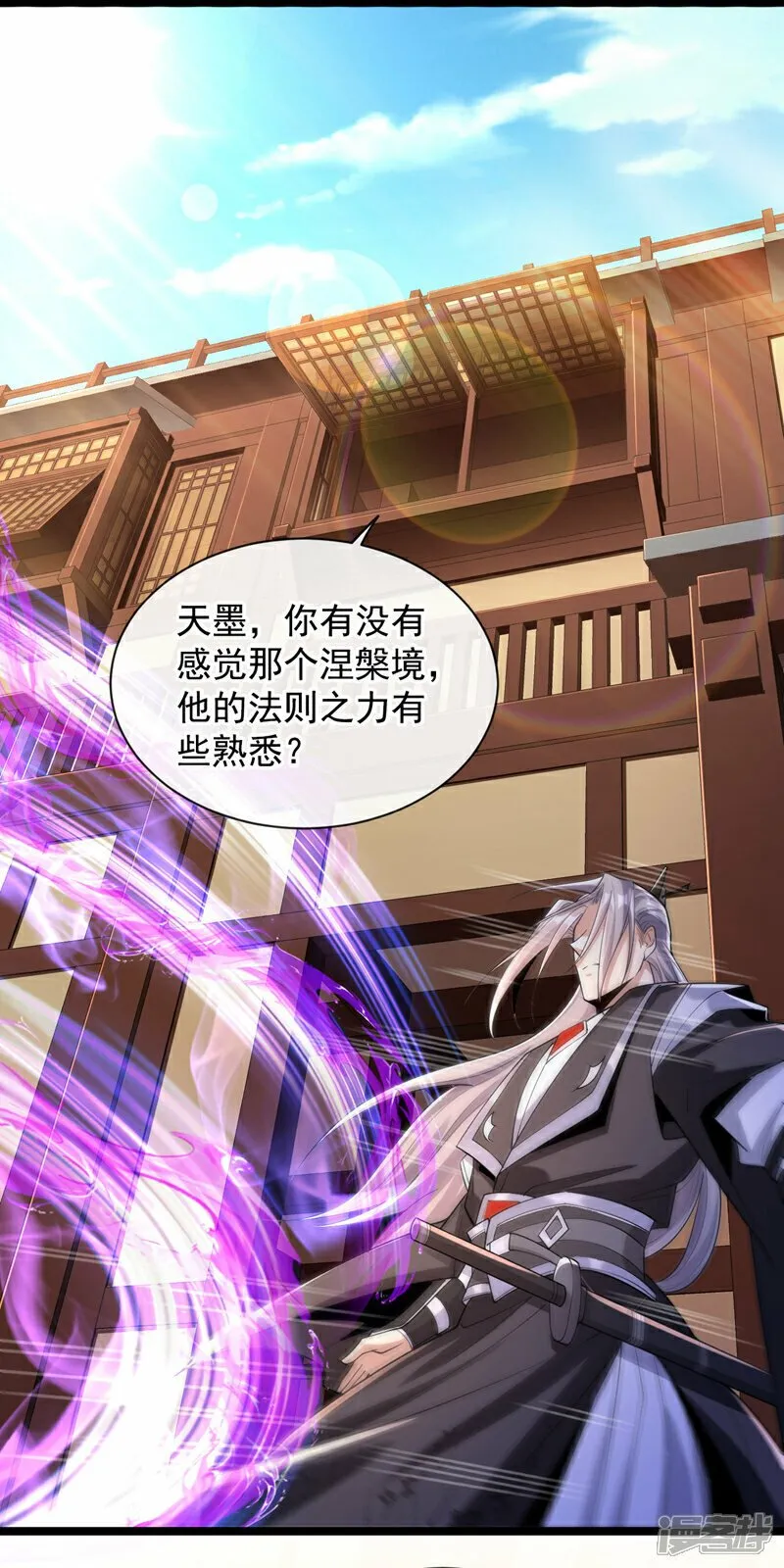 第109话 到此为止吧！ 第14页