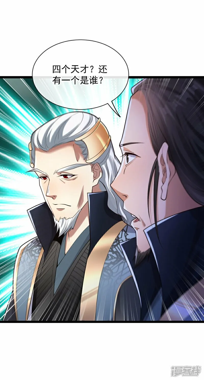 第109话 到此为止吧！ 第18页