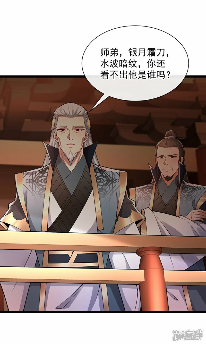第109话 到此为止吧！ 第19页