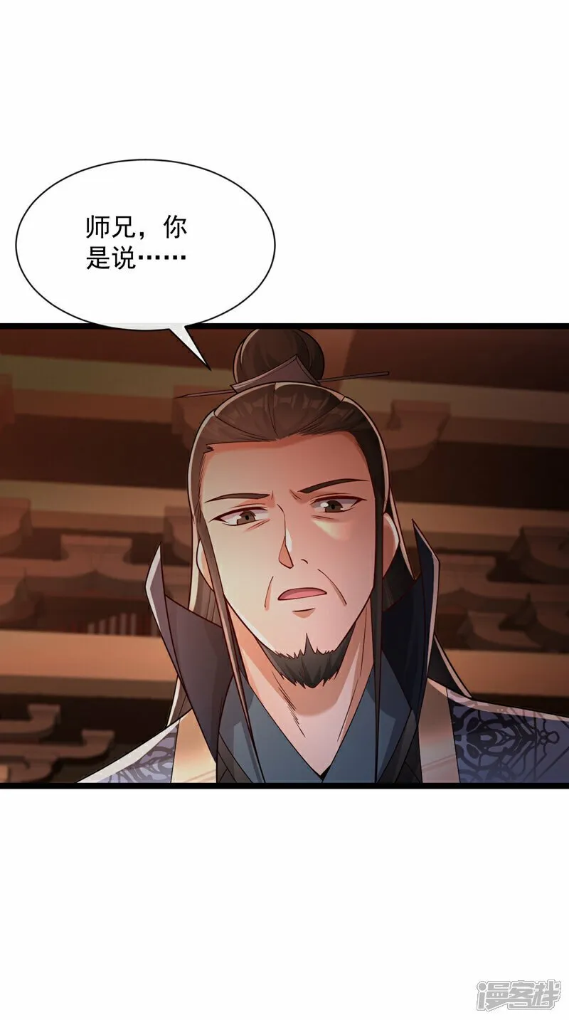 第109话 到此为止吧！ 第20页