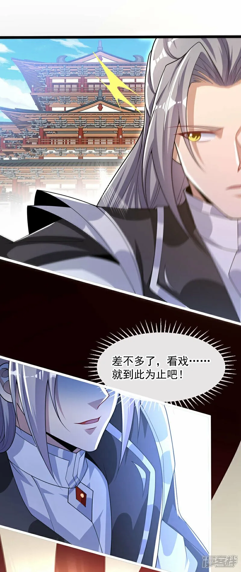 第109话 到此为止吧！ 第23页