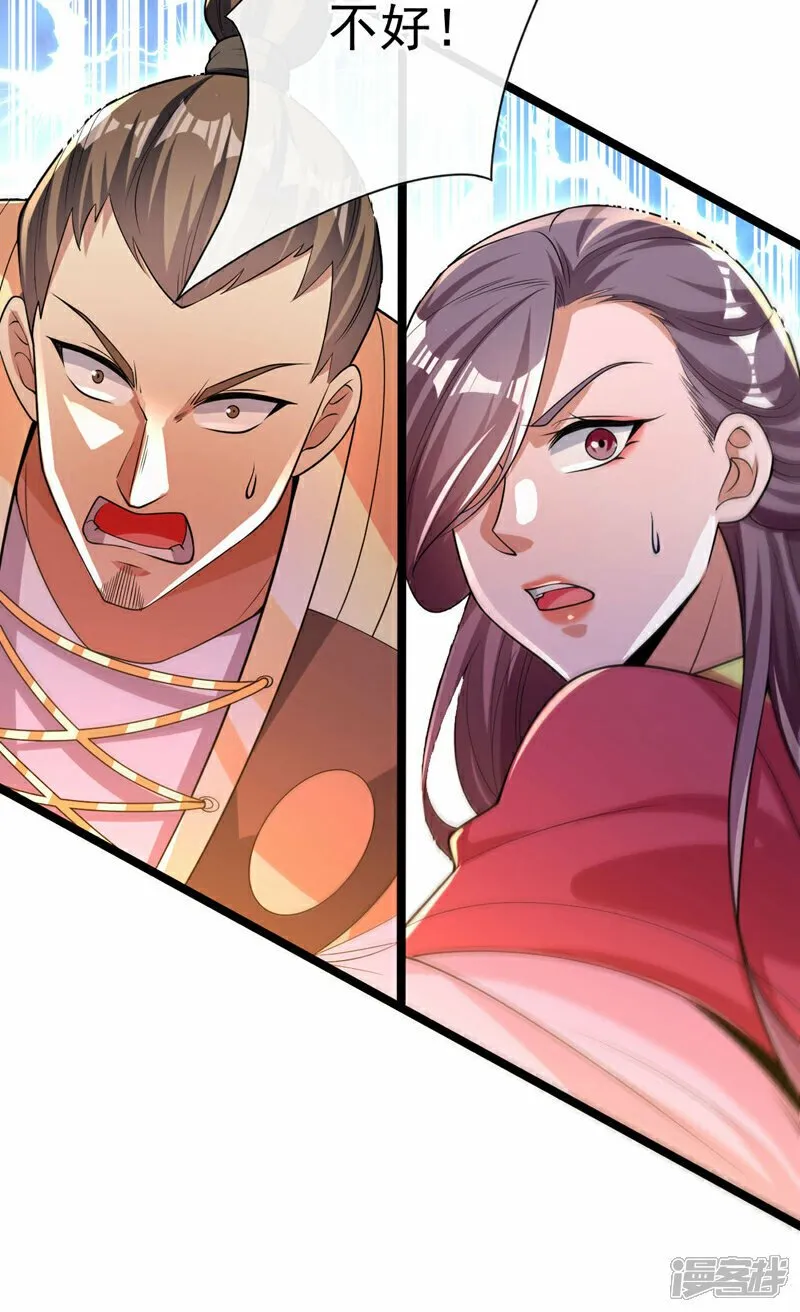 第109话 到此为止吧！ 第27页