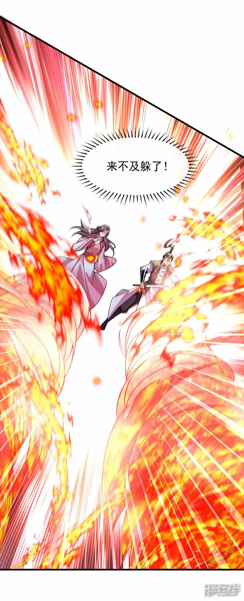 第109话 到此为止吧！ 第28页