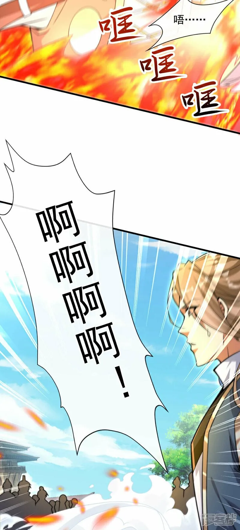 第109话 到此为止吧！ 第32页