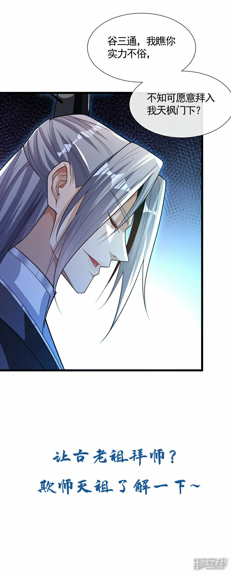 第109话 到此为止吧！ 第38页