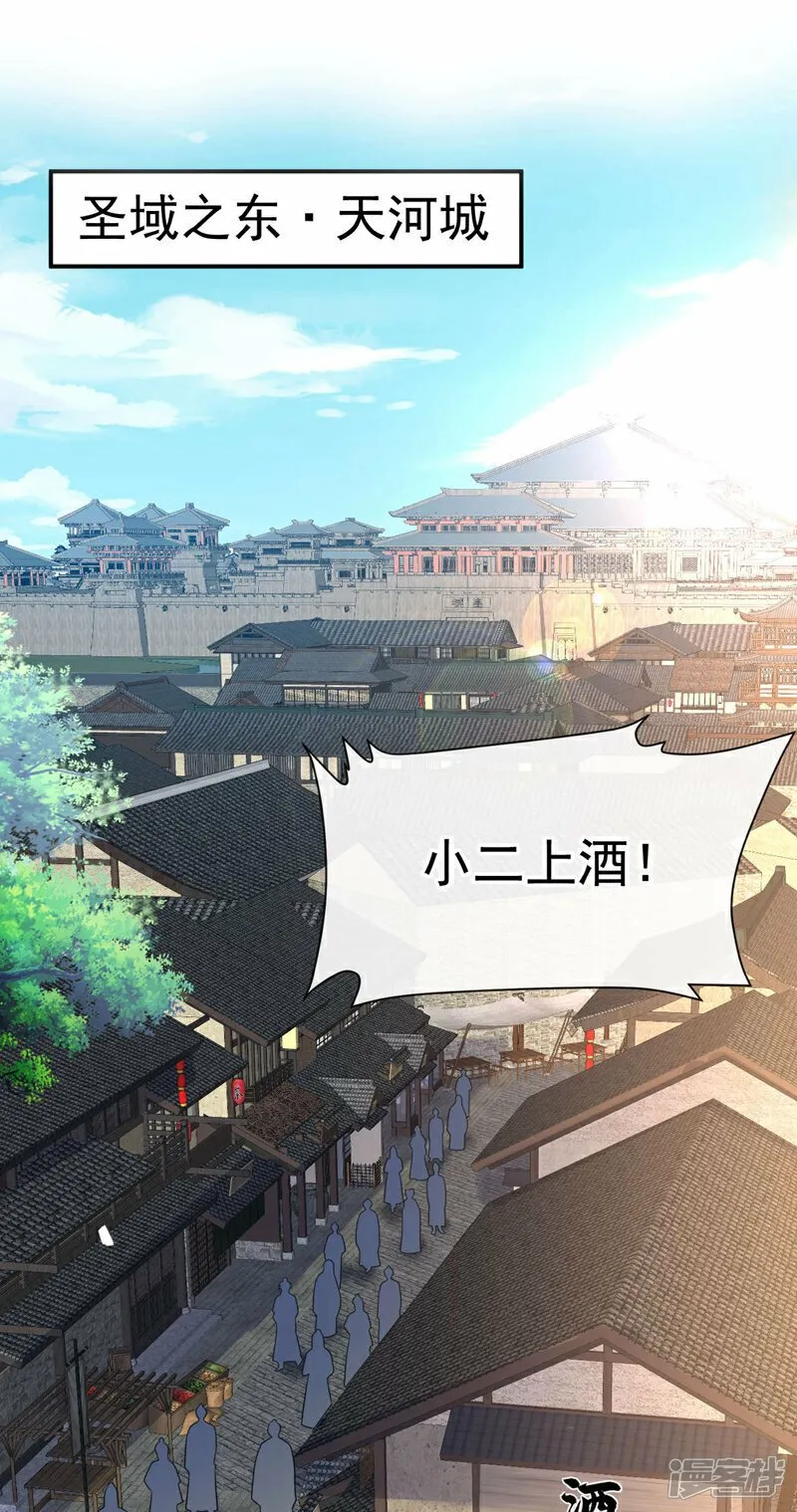 第108话 这就是捷径？！ 第2页