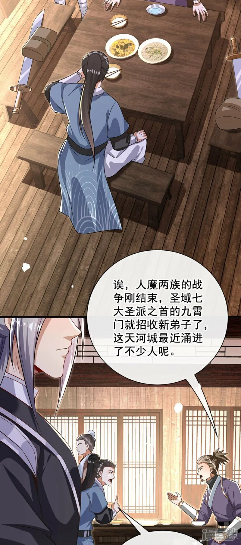第108话 这就是捷径？！ 第5页