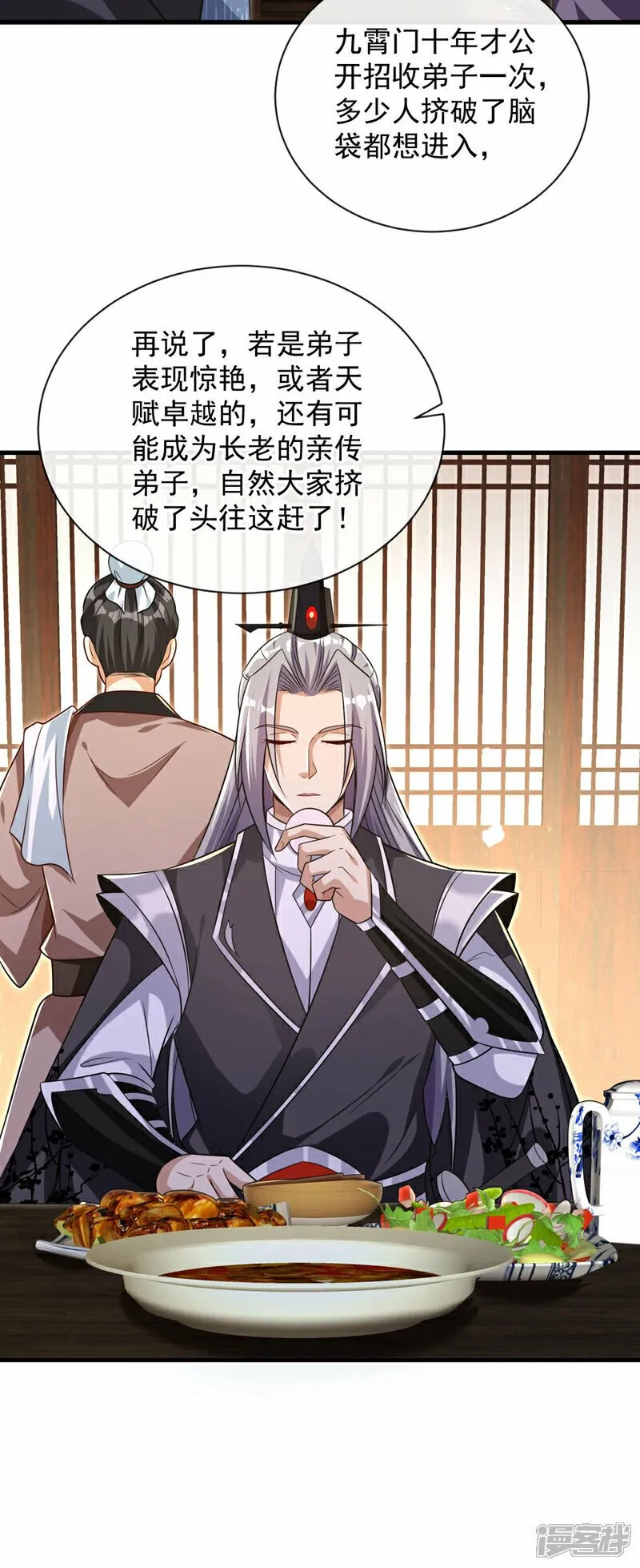 第108话 这就是捷径？！ 第6页