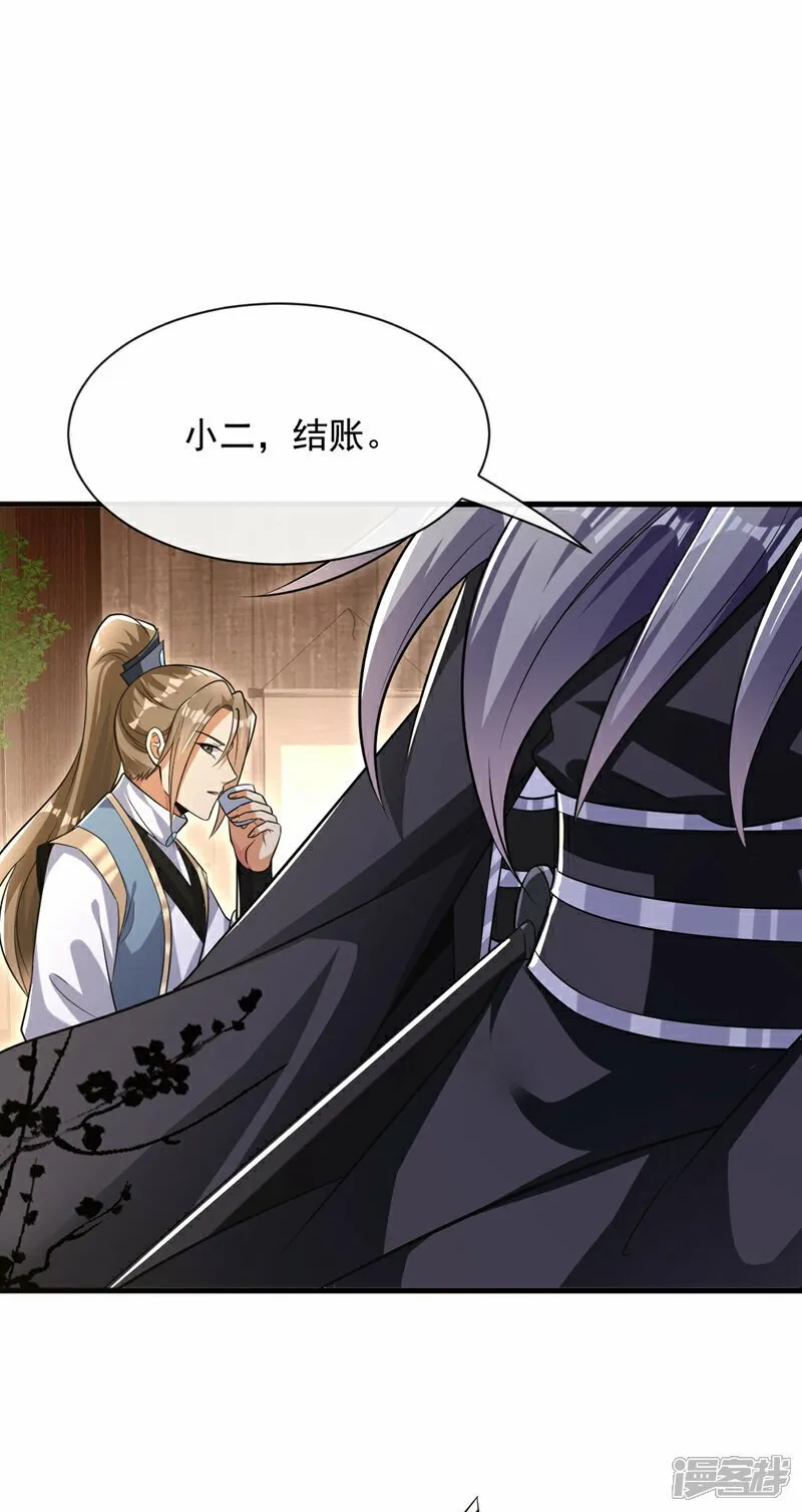 第108话 这就是捷径？！ 第7页