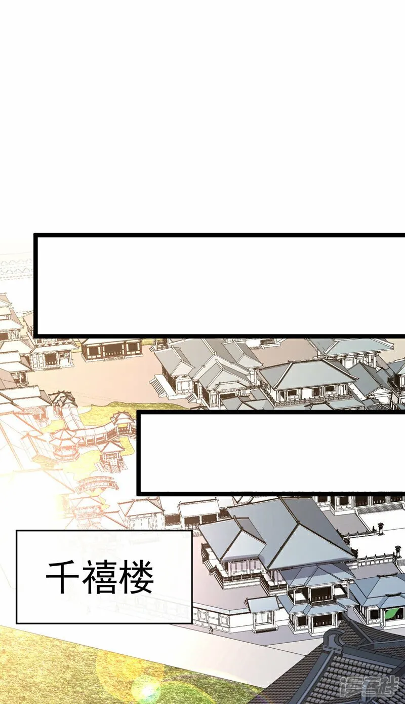 第108话 这就是捷径？！ 第10页