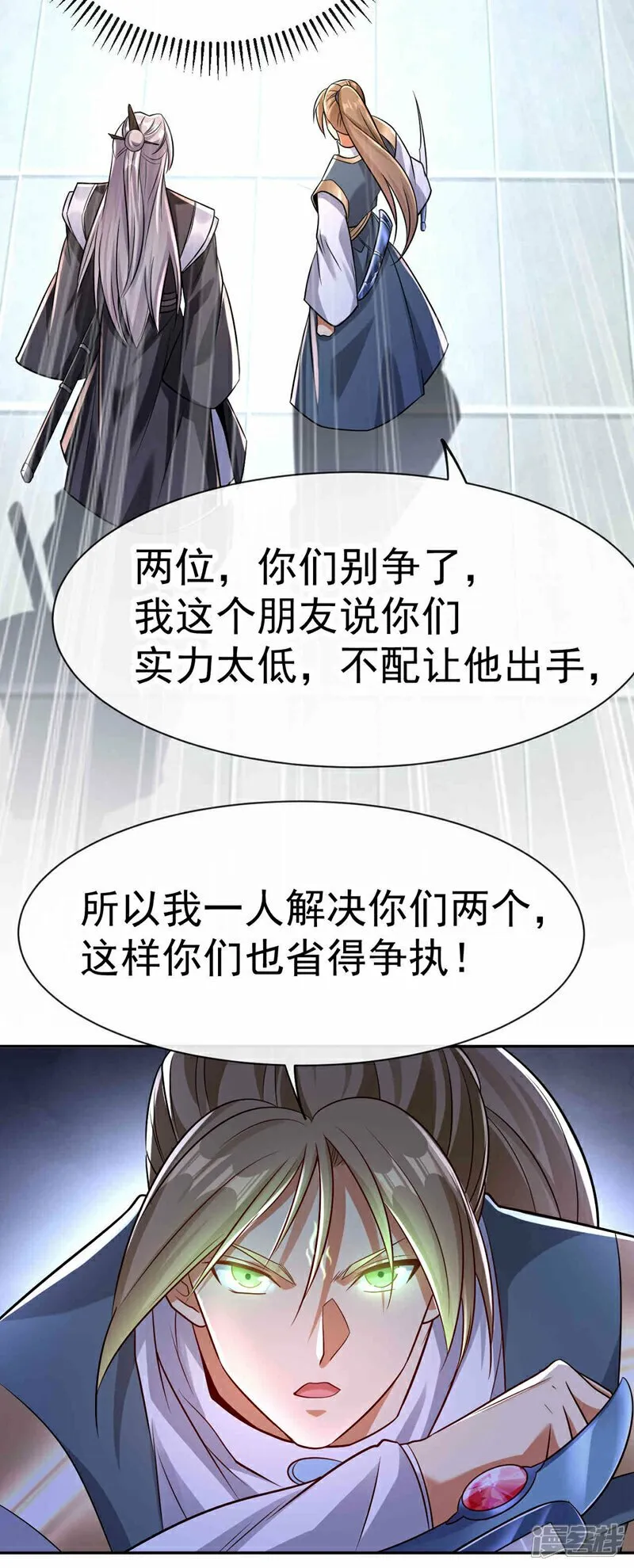 第108话 这就是捷径？！ 第22页