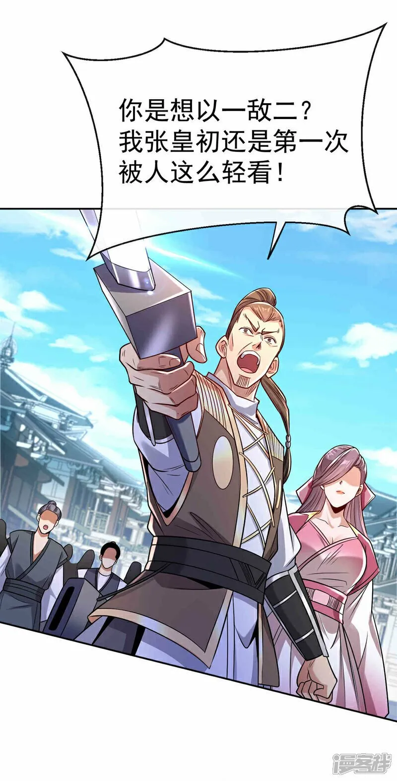 第108话 这就是捷径？！ 第23页