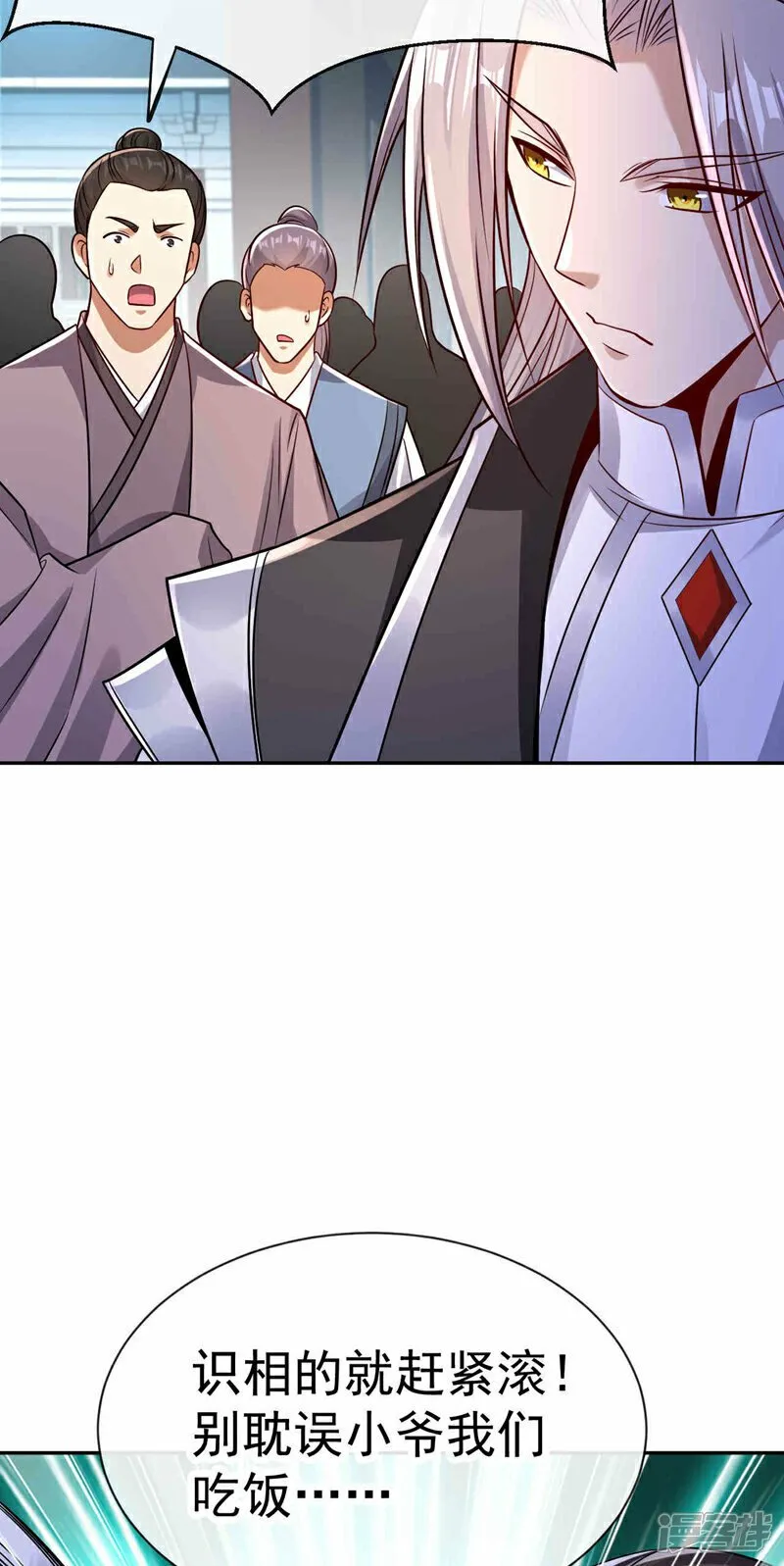 第108话 这就是捷径？！ 第27页
