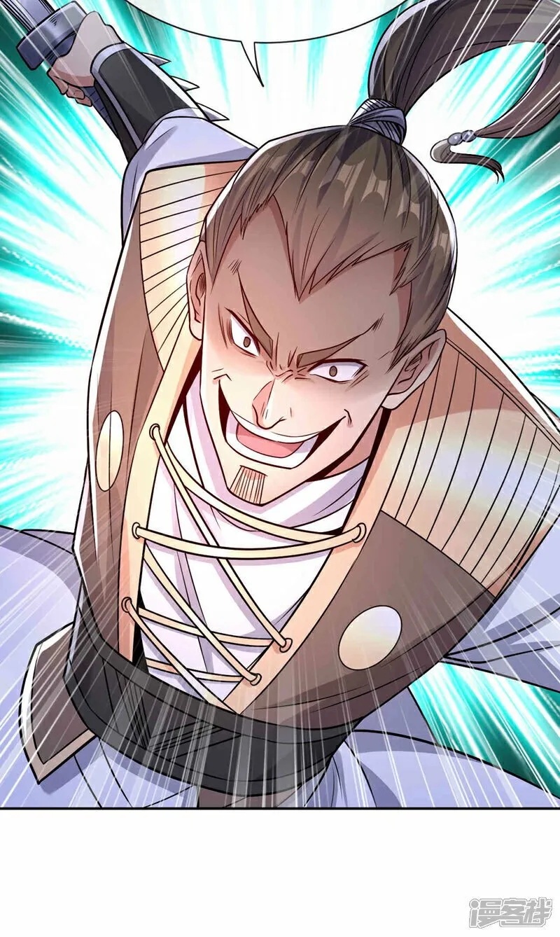 第108话 这就是捷径？！ 第28页