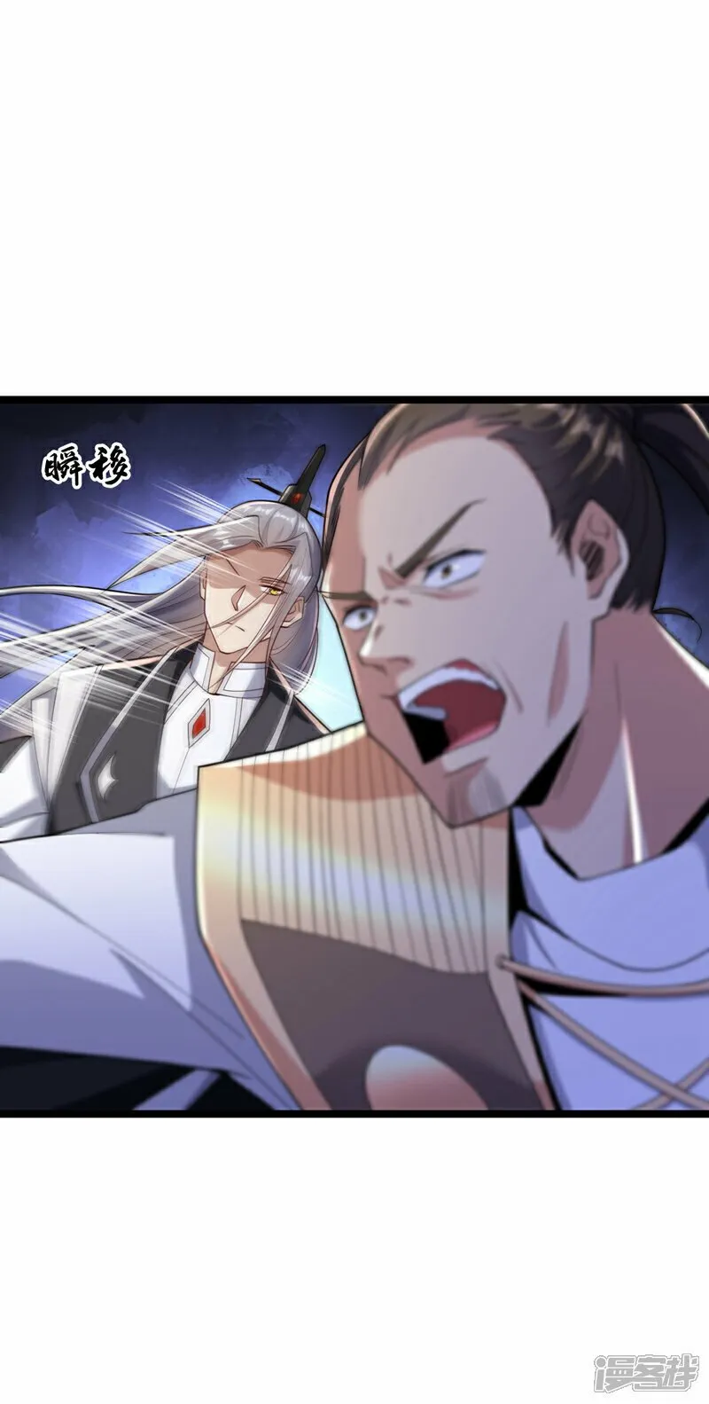 第108话 这就是捷径？！ 第29页