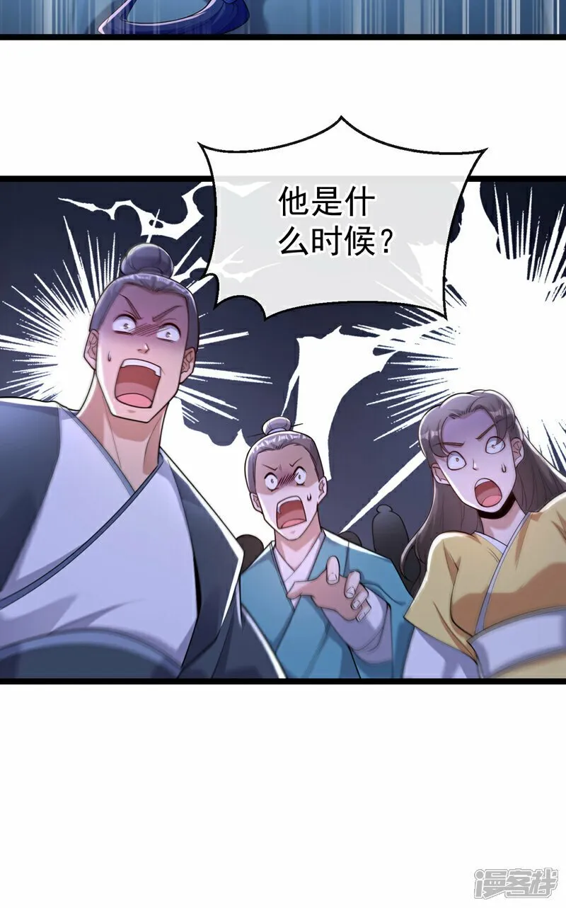 第108话 这就是捷径？！ 第32页