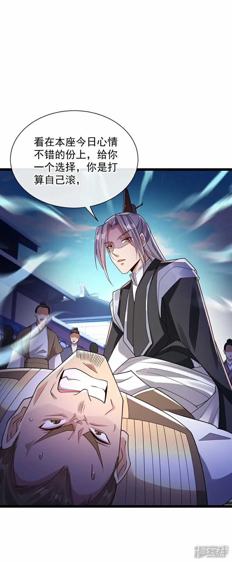 第108话 这就是捷径？！ 第33页
