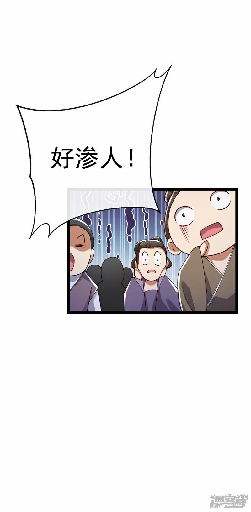 第108话 这就是捷径？！ 第35页