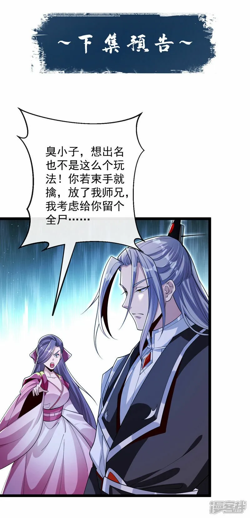 第108话 这就是捷径？！ 第36页